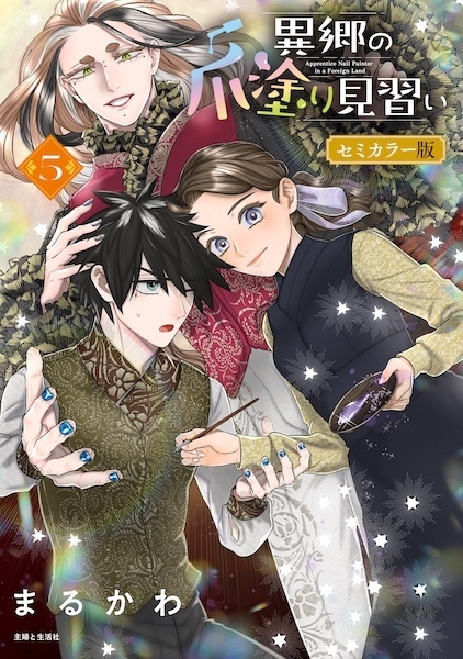 shosen_bt's tweet photo. ［8F/コミック]【サイン本】PASH!コミック『私の主人は大きな犬系騎士様１』『戦地から帰ってきたタカシ君。普通に高校生活を送りたい 3』『妹にすべてを奪われた令嬢は婚約者の裏切りを知り回帰する3』『異郷の爪塗り見習い５ セミカラー版』サイン本の販売を開始いたしました！
お1人様1冊限り、メールや電話でのお取り置きや在庫確認は承っておりません。8Fレジにて展開しております。