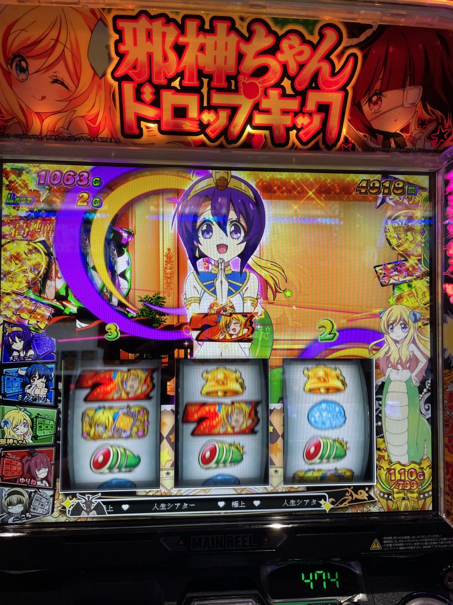 _flyinghorse_'s tweet photo. えー、9時ごろに裏ボ引いて若干2G取りきれず閉店。ちょっとくらい許してくれんか？ https://t.co/Z3PdJJZhwt
