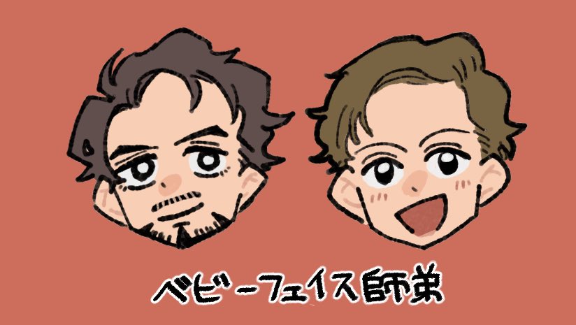 ten10111213's tweet photo. この師弟あまりにベビーフェイスすぎる…🤦‍♂️🤦‍♂️ https://t.co/iLIHQgkcC6