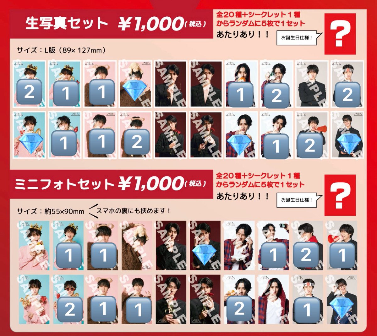 maruko_ensta's tweet photo. 【交換】曽野舜太 SONO SHUNTA 24th BIRTHDAY 生誕グッズ 生写真 ミニフォト

譲 数字
求 💎>黒スーツ

ミニフォト↔ミニフォト 生写真↔生写真のみ┆郵送のみ
お気軽にお声掛けください💫 https://t.co/QlKFClLjod