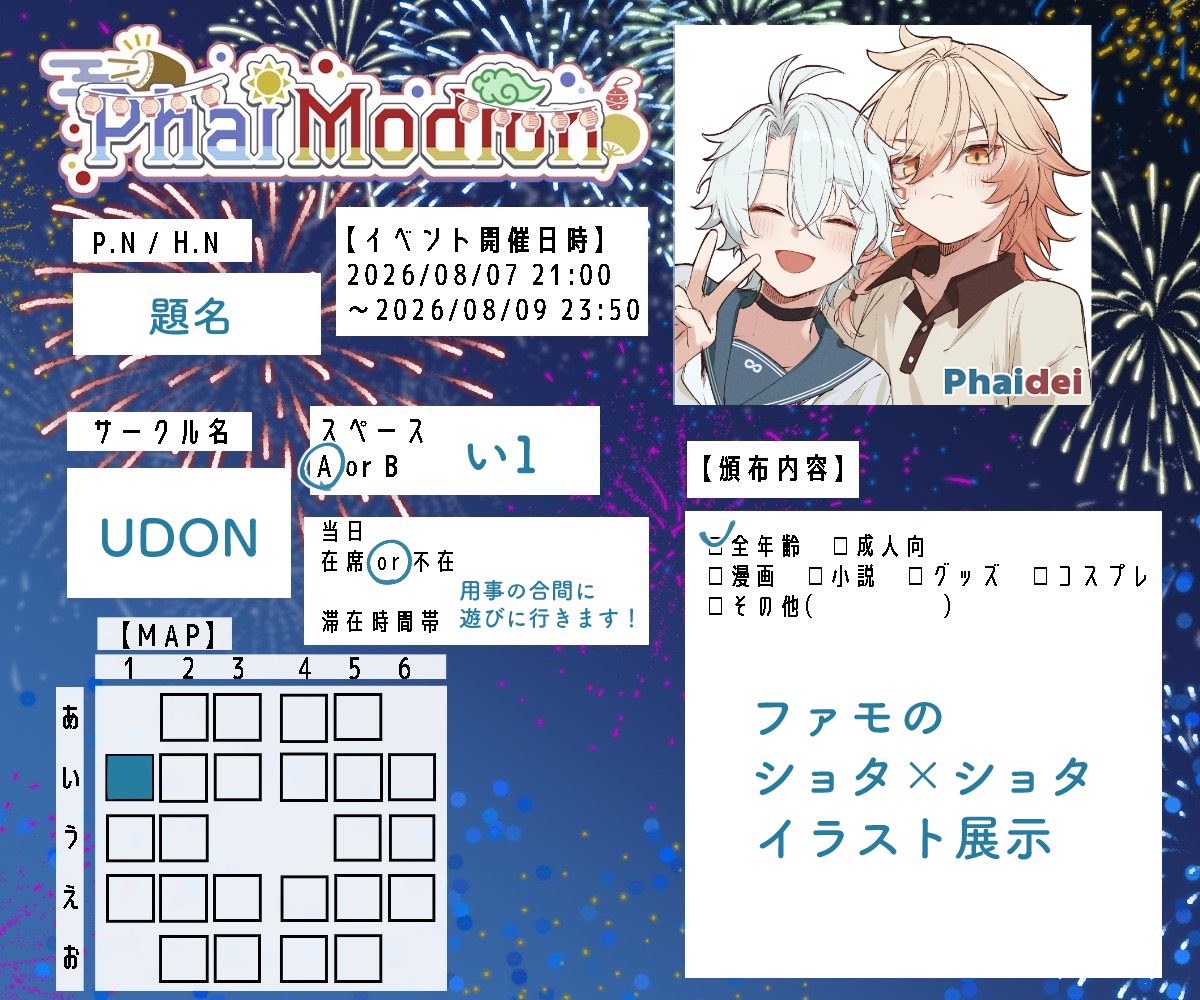 title_mei's tweet photo. 明日ファイモスWebオンリーに参加します〜！
ショタイラスト展示です
よろしくお願いします〜✨️
#PhaiModion_ZK
#phaidei https://t.co/PHmZfjSXXs