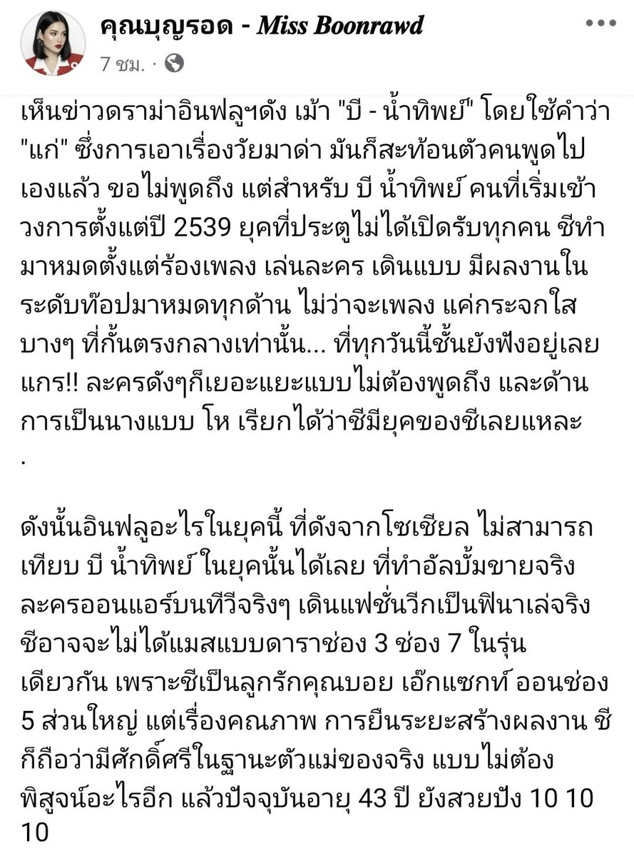 BeeFansite_'s tweet photo. 👑🐝

https://t.co/7kSovXLRWU

#beenamthip #บีน้ำทิพย์ https://t.co/msUFeTOTh4