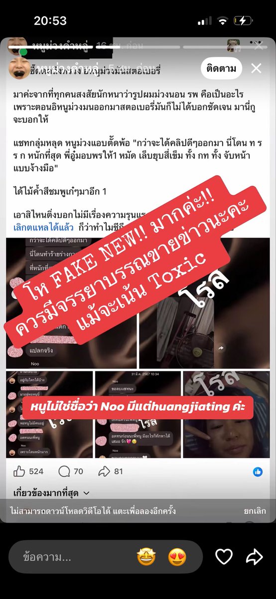 a_chphm55791's tweet photo. มีแต่ชื่อนี้บลาๆ ไม่มีชื่อnoo จ้าาา จะทำอะไรให้หัดใช้สมองบ้าง ลืมไปโดนต่อยจนสมองสรวนไปหมดละ ทั้งชื่อเฟส ทั้ง# ไม่เคยตั้งจริงๆหรอชื่อ no อะ #อู๋จุน #อจยทบ #ไฮเอ็น https://t.co/DnYNDNAQ9b