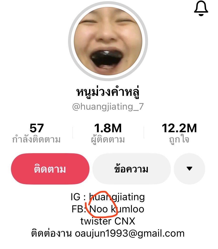 a_chphm55791's tweet photo. มีแต่ชื่อนี้บลาๆ ไม่มีชื่อnoo จ้าาา จะทำอะไรให้หัดใช้สมองบ้าง ลืมไปโดนต่อยจนสมองสรวนไปหมดละ ทั้งชื่อเฟส ทั้ง# ไม่เคยตั้งจริงๆหรอชื่อ no อะ #อู๋จุน #อจยทบ #ไฮเอ็น https://t.co/DnYNDNAQ9b