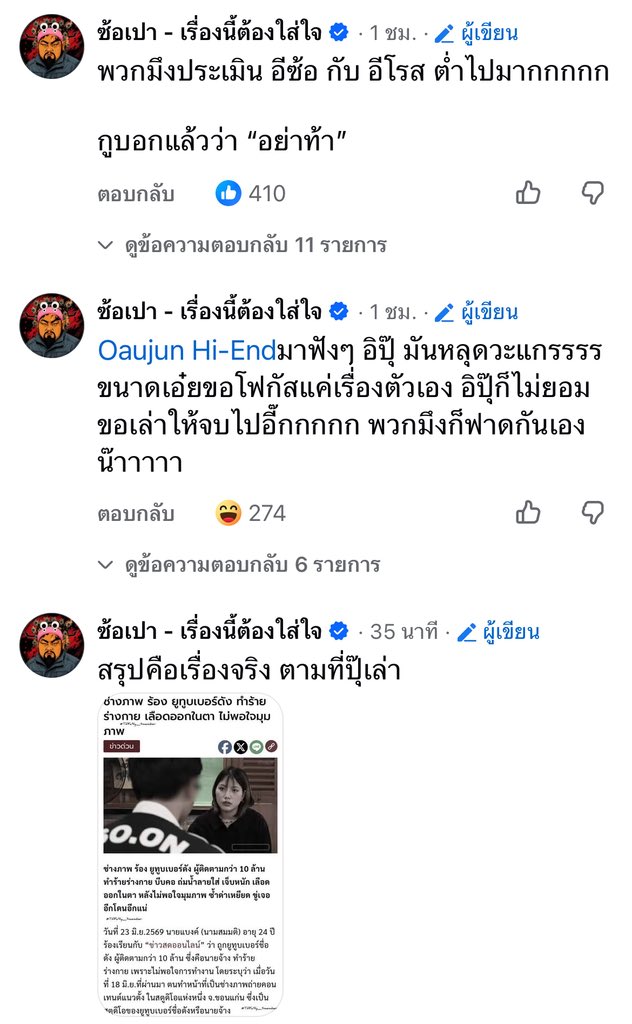 MT0409_'s tweet photo. มาเร็ว #อู๋จุน มาทวงความยุติธรรมให้ตัวเองในรายการ #โหนกระแส เร็ววววว

#OaujunHiEnd https://t.co/eIMxgxe4fF