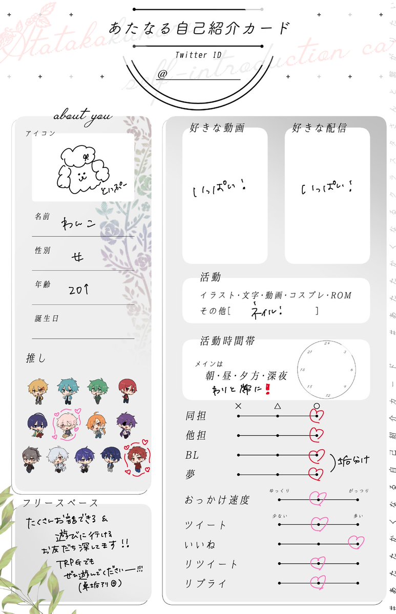 inu_214's tweet photo. 流れに乗って50時間前のお友達探し❣️
ネイルしたりしながらのんびりオタクしております！

オタ活したりTRPGしたりしたいです🫶
素敵なご縁がありますように〜〜💫

#あたたかくなるクラスタさんと繋がりたい

取り急ぎなので内容ﾃｷﾄｰですがｽﾏﾝ…… https://t.co/sQikxBCj6A