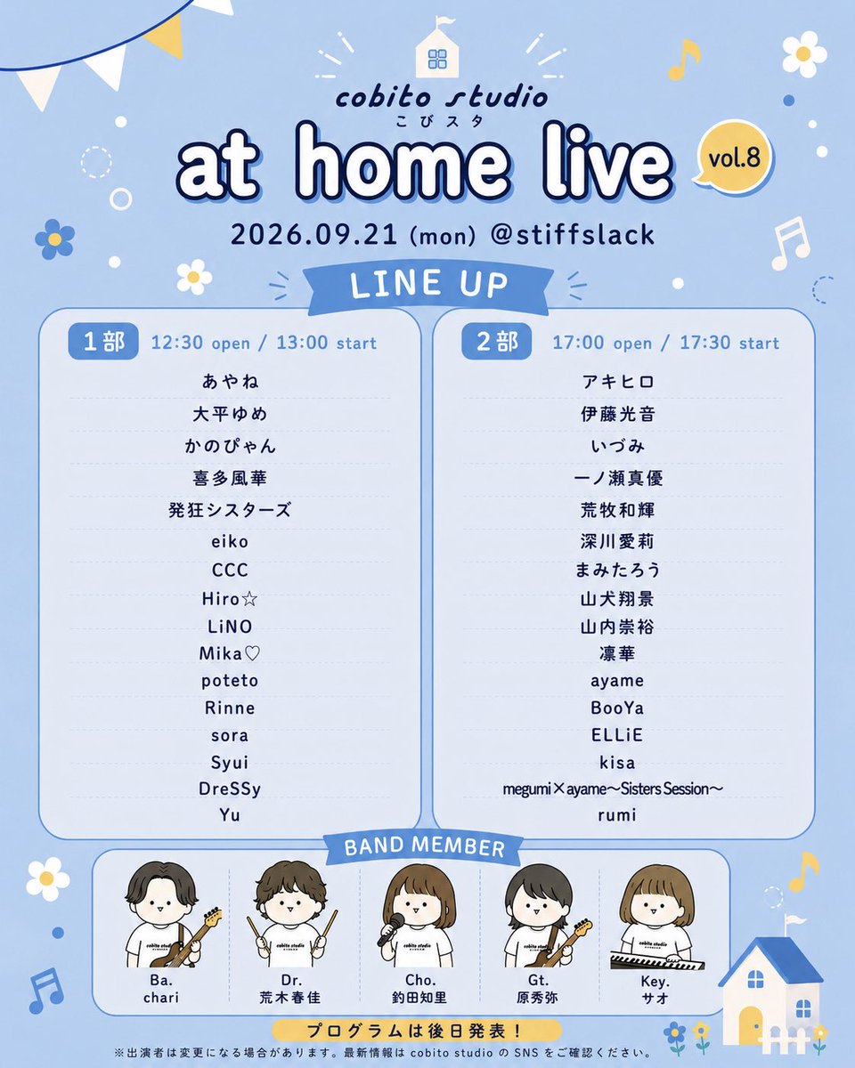Lovex2Mickey's tweet photo. ✨at home live vol.8✨
2026.09.21(月) #stiffslack
#こびスタ
チケット 1600円
(+1D代600円)
【1部】13:00~
#喜多風華 @furin_nyampu
➡https://t.co/K9daYADgNZ
【2部】17:30~
#伊藤光音 @Miosinger
➡https://t.co/35m7ZNruxP
#深川愛莉 @airi_rabbit1018
➡https://t.co/X4Hq8FClpC https://t.co/EmC2Ed56Jm