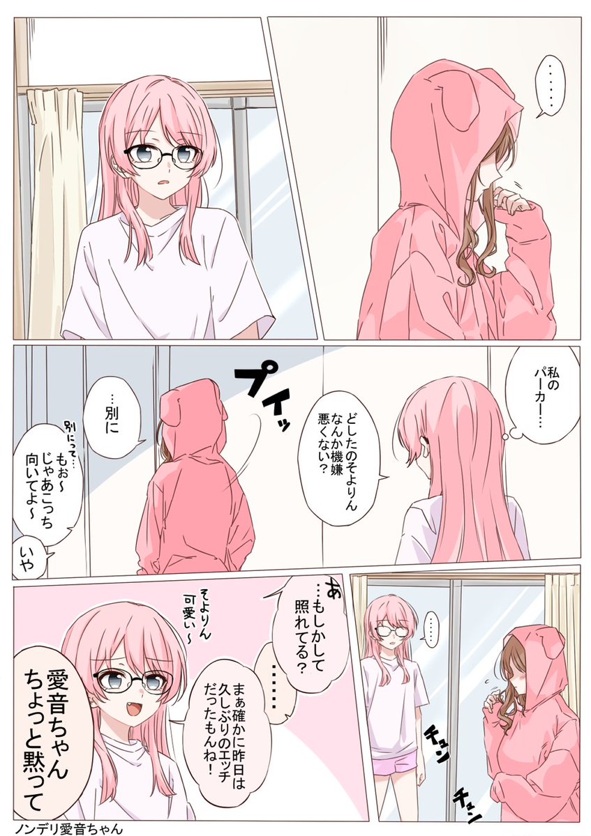 poripori3123's tweet photo. あのそよ　
朝のお話 https://t.co/FMlpL452Lz