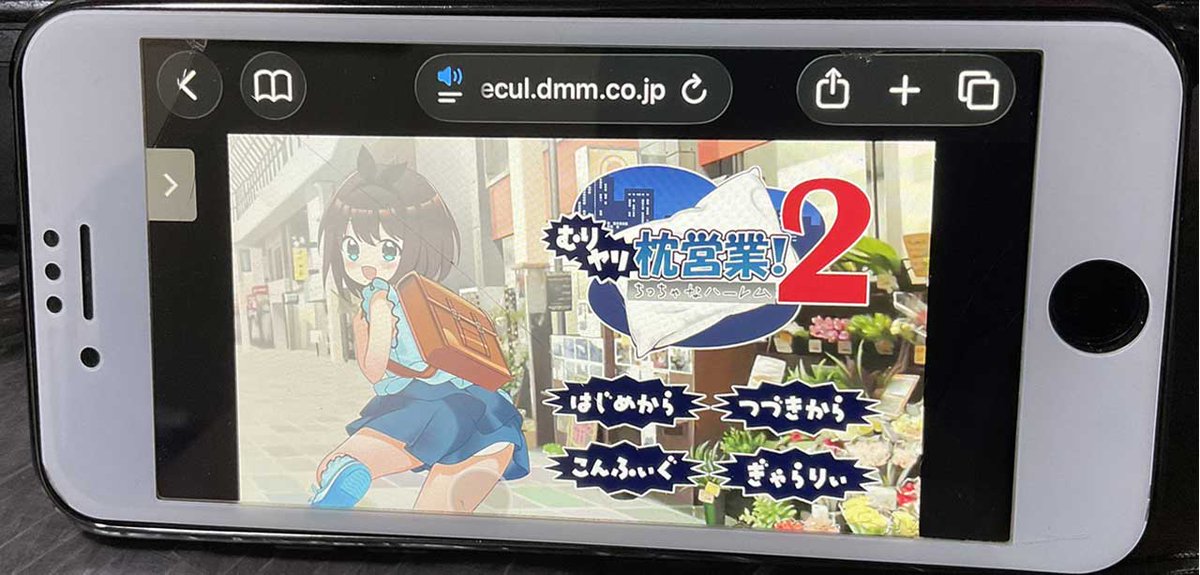 Lapin_Cake's tweet photo. ムリまく１＆２のFANZA版、「スマホブラウザ版ゲーム(β)」スマホでプレイ出来ます。ios/Androidどちらでも大丈夫とのこと！
https://t.co/1lcY9bL4GC https://t.co/qHEe60vSZn