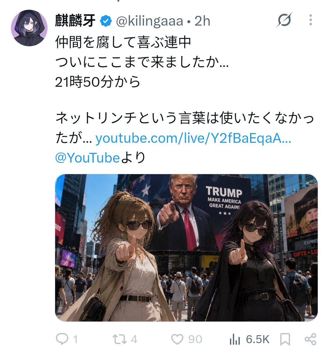 Krinezmi's tweet photo. なんじゃい、これはw 
子供か！😆

正義を気取ったり同情惹こうとする時くらい、幼いアニメ趣味は止めとき！
やっぱり世間、普通の人と感覚とズレてるんだよな https://t.co/cXXdxoRMnn