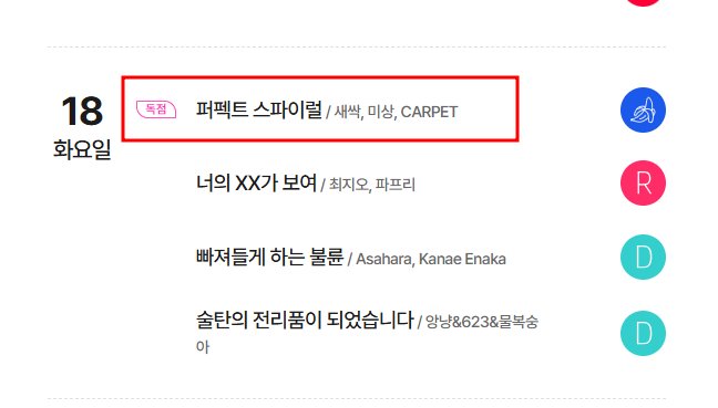 000_JJMS2's tweet photo. 제가 선화를 담당한 웹툰이 이번 8월 드디어 런칭하게 되었습니다🫪

CARPET님의 웹소설 <퍼펙트 스파이럴>이 원작인 스포츠 bl물이랍니다🏈

모쪼록 잘부탁드려요🫶🫶 https://t.co/5w1j1SDKaB