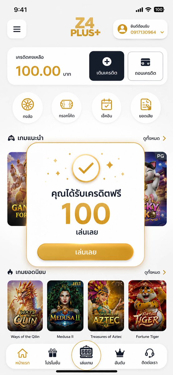 gujokerV1's tweet photo. 🎁 เเจก 100 ฟรี
กดรีทวิต ➕ กดหัวใจ 
ใครได้ไปรีวิวให้น๊า

รหัสโค้ด: Y7NGAJ

ใช้โค้ด>> https://t.co/pq30ysIQWl

#เครดิตฟรี #เครดิตฟรีล่าสุด #เครดิตฟรีสมาชิกใหม่ #แจกจริง https://t.co/NhyKMLFUJa