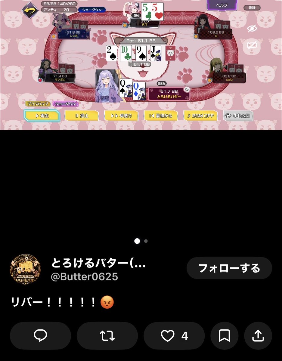 tyamupo_nene's tweet photo. 自分のツイートで自爆してるの草

確実に1回だけの同卓では無くなった
訳だ https://t.co/M1vcMRMCSd