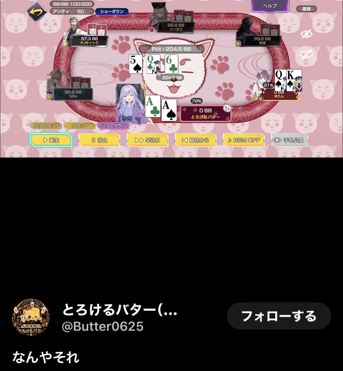 tyamupo_nene's tweet photo. 自分のツイートで自爆してるの草

確実に1回だけの同卓では無くなった
訳だ https://t.co/M1vcMRMCSd