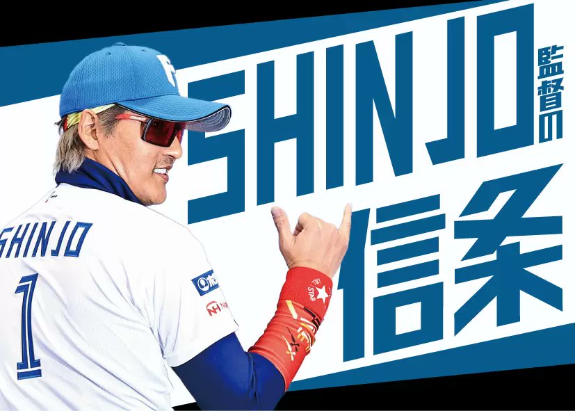 doshinsports's tweet photo. 《SHINJOの信条》何をしていても悔しさしかなくて。切り替えられなくて、寝つきが悪くて、起きてまた考えて 
| 道新スポーツ
https://t.co/2UyJlC15aM @doshinsportsより #lovefighters https://t.co/EFRjdJ1ubh