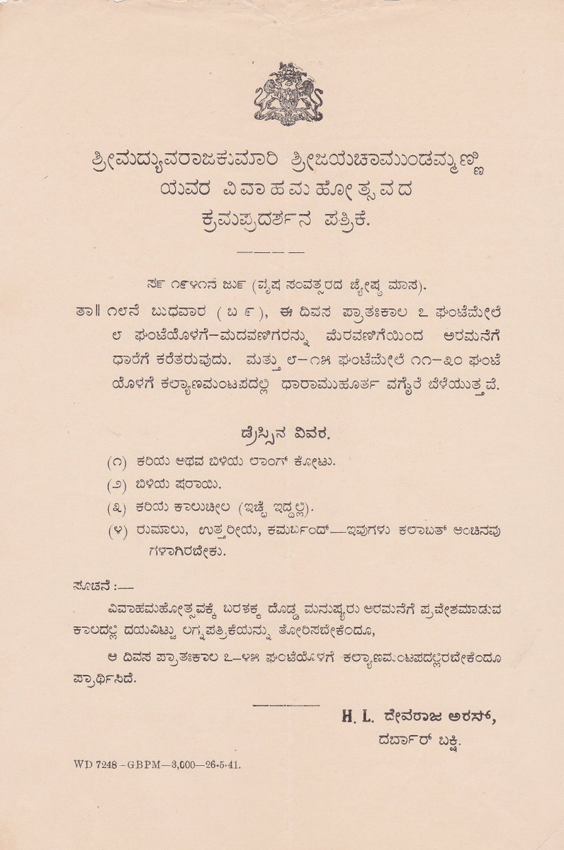 RRCURS's tweet photo. @Star_Of_Mysore https://t.co/Fn8SdRzc3P