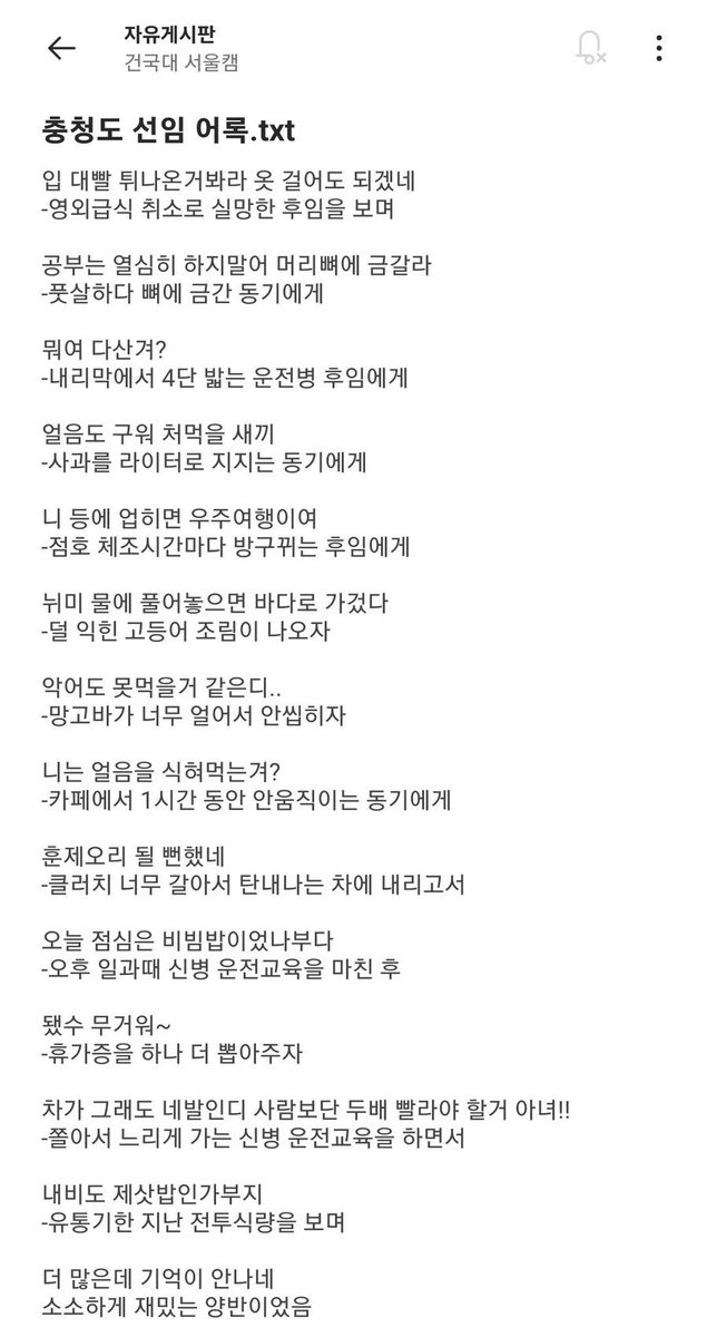 water_me10n_'s tweet photo. 충청도 어록 모음 https://t.co/PYqv1GVifj