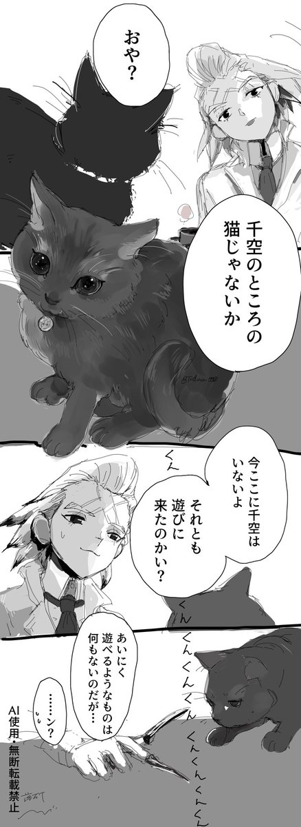 TuDuuu0000's tweet photo. 猫に気を遣わせる✖️ https://t.co/ulZKrwPBpr