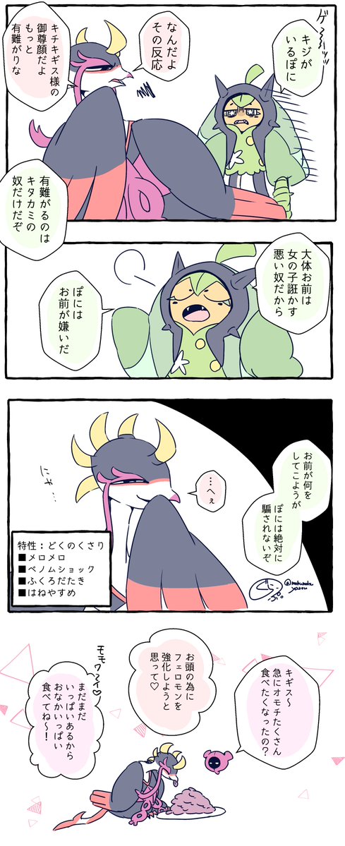 mohumohuyarou's tweet photo. 雉鬼も再掲するか https://t.co/XJXmRPNg9d