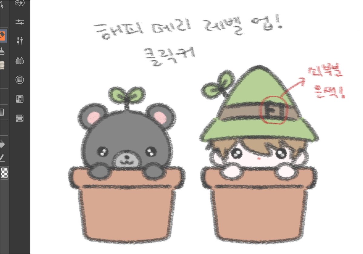 potato235_'s tweet photo. 해피 메리 레벨 업! 곰멜 화분 클릭커 같이 만들 사람 구합니다!

컴선 신청은 이미 했구요
제가 받는 날은 9/30일까지

샘플비는 2개 해서 8만원 먼저 입금했구(1/n 예정)
복제비용은 개당 8천원~1만원 예상 중입니다

관심 있으신 분은
멘션 주세용!! https://t.co/e5TA9Z26QP