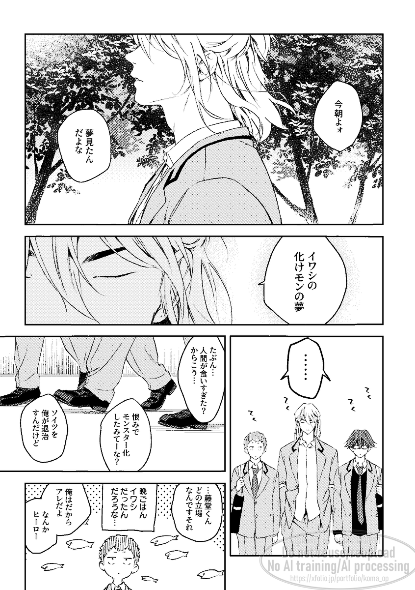 koma_op's tweet photo. 藤とヤマの左右なしCPになるまでまんが（冒頭）です
紙の本の部数アンケのリンクも繋げますのでご興味ある方はよろしくお願いします🫰 https://t.co/8VNutqxyBB