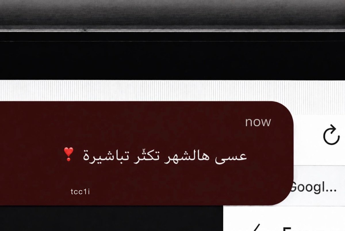 tcc1i's tweet photo. عسى هالشهر تكثّر تباشيرة ❣️ https://t.co/2SFnVPII7P