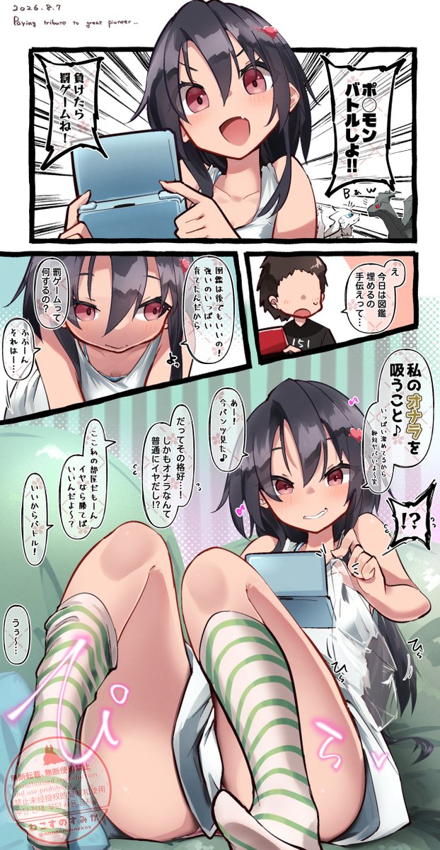 nnnnnnnnnekos's tweet photo. 以前描いた作者不明のどすけべピクチャーのファンアート、まんがを描きたくてしばらく続きます
もしも怒られることがあったら消します https://t.co/mNW5KlsDdf