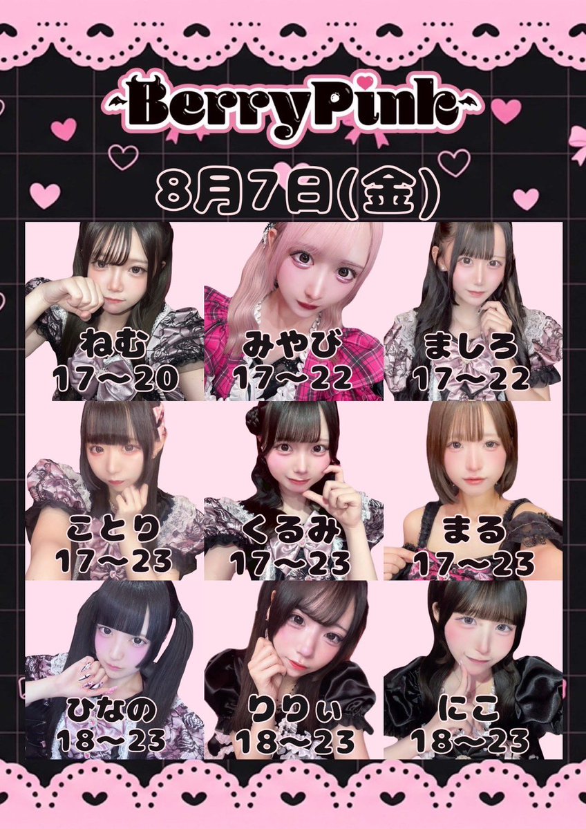 BerryPink0517's tweet photo. 本日もご来店ありがとうございます

明日の出勤です

#コンカフェ #大須 #名古屋 https://t.co/Dwmvo4SsB5