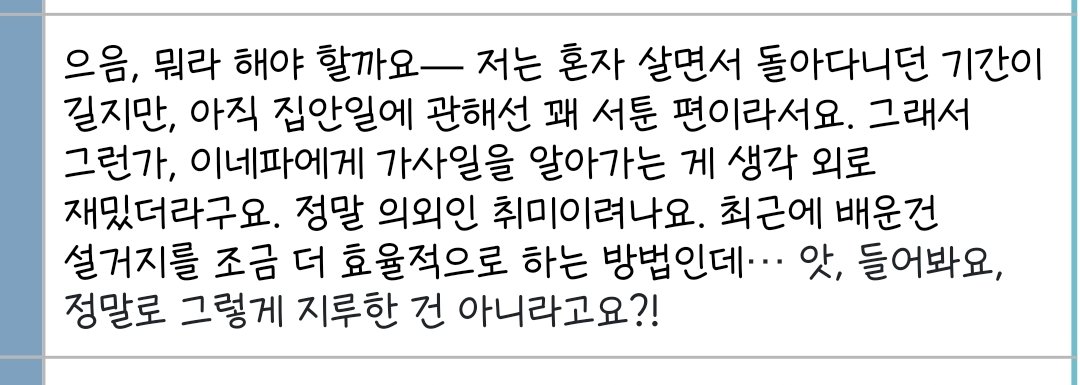 flinsnowife's tweet photo. 대사집에 있음 https://t.co/YV5w2cOgUn