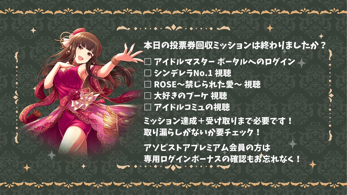 Chiacord's tweet photo. 【リマインダー】
本日のデイリーミッション、達成済みですか？
23:59までなのでお忘れなく！
#シンデレラガール総選挙2026 #黒川千秋
（ 文：古井久茂, 画像：魚眼レンズ ） https://t.co/mxvKvlumaS