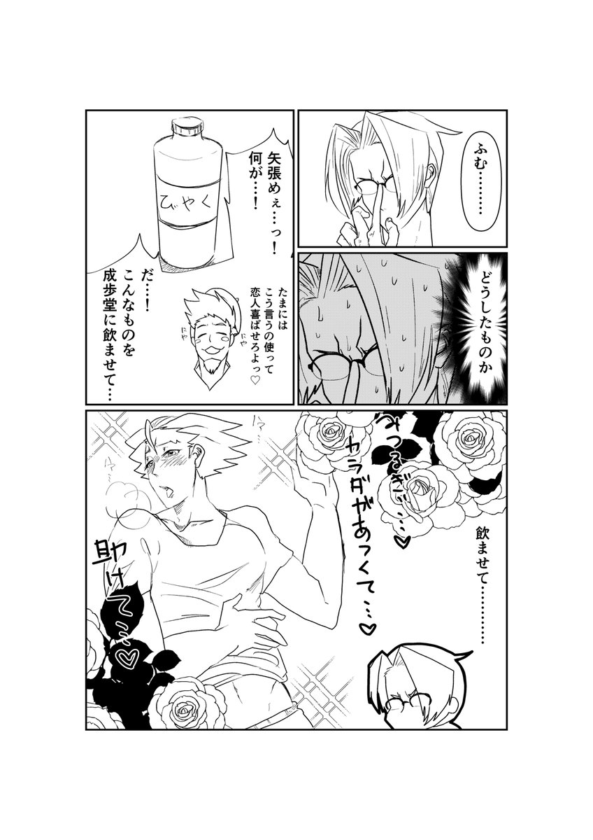 ana194194's tweet photo. mtnrびやく
こう言うギャグから始まるすけべ描きたい（希望） https://t.co/c8NqP4gBje