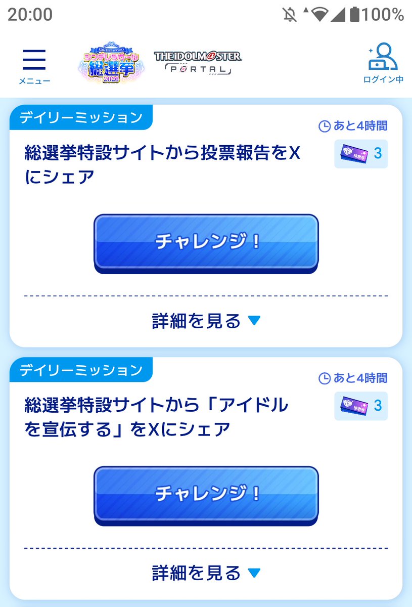 Chiacord's tweet photo. 【リマインダー】
本日のデイリーミッション、達成済みですか？
23:59までなのでお忘れなく！
#シンデレラガール総選挙2026 #黒川千秋
（ 文：古井久茂, 画像：魚眼レンズ ） https://t.co/mxvKvlumaS