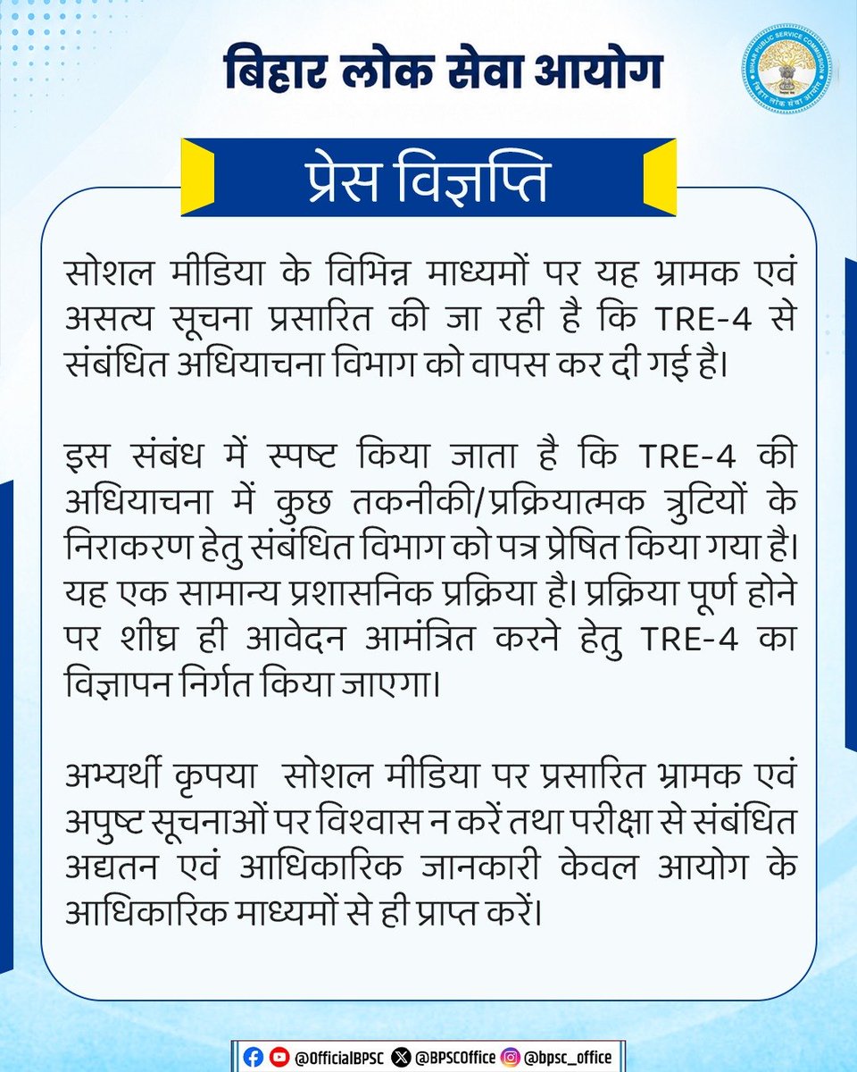 BiharTeacherPGT's tweet photo. @mkrtiwari_bjp @samrat4bjp @BJP4Bihar @BPSCOffice दोनों की मिलीभगत से अभ्यर्थियों को गुमराह किया जा रहा है। @BPSCOffice @mkrtiwari_bjp https://t.co/TZ5uS6CDeK