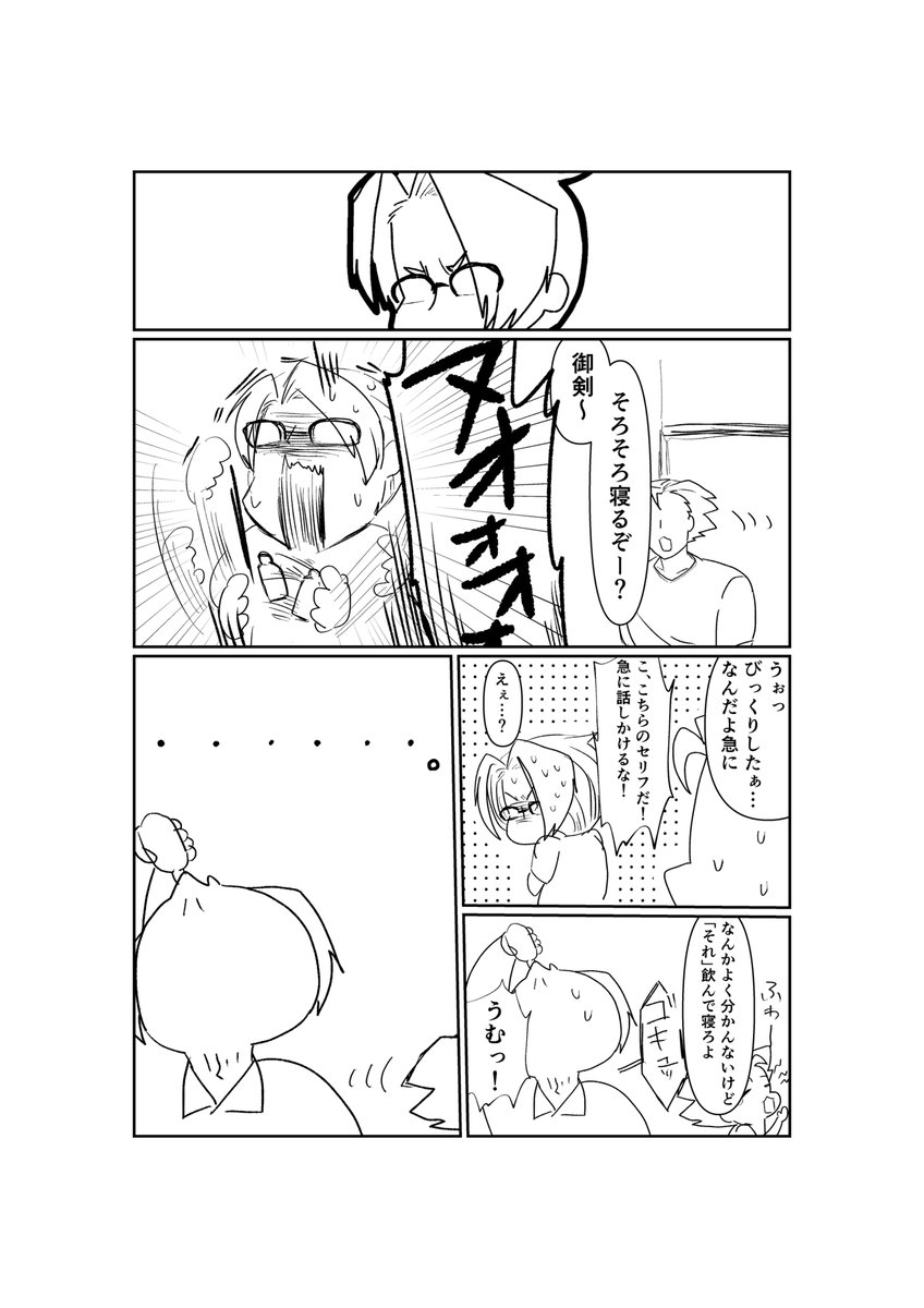 ana194194's tweet photo. mtnrびやく
こう言うギャグから始まるすけべ描きたい（希望） https://t.co/c8NqP4gBje