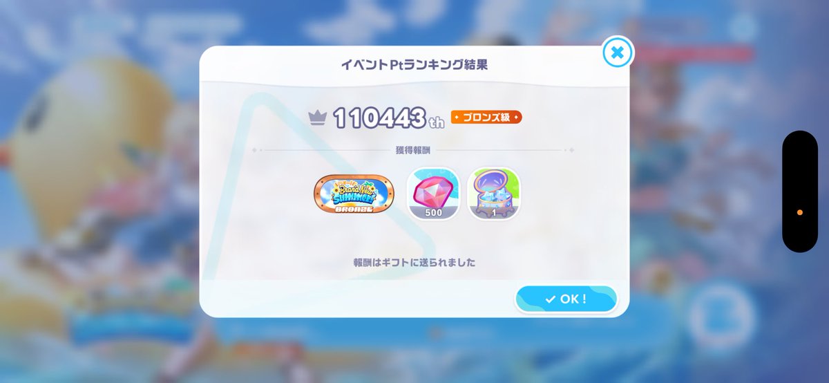 Mozu0302's tweet photo. 音ゲー下手くそにしては頑張ったのではないでしょうか https://t.co/Oesj5dy1AB