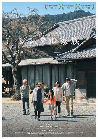 ken_edgar33's tweet photo. 映画【#レンタル家族】
監督 #上坂龍之介 

血の繋がりだけじゃない
【家族】の物語。

なんと初監督作品にして
14日連続満席🈵

トークショーには、
【カメラを止めるな】でお馴染みの
上田監督が登壇‼️

本当に素敵な物語をありがとうございました���️

K’s cinemaにて絶賛上映中です！！ https://t.co/sp8M1qDPej