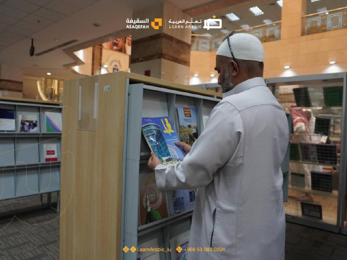 LearnArabic_iu's tweet photo. في محطّةٍ تثري المعرفة وتوسّع الآفاق، زار طلاب #أكاديمية_تعلم_العربية المكتبة المركزية بـ #الجامعة_الإسلامية، واطّلعوا على ما تضمّه من مصادر علمية وخدمات معرفية، في تجربةٍ تُعزّز ارتباطهم باللغة العربية وتثري رحلتهم التعليمية. 📚 https://t.co/oHVTpln1M1