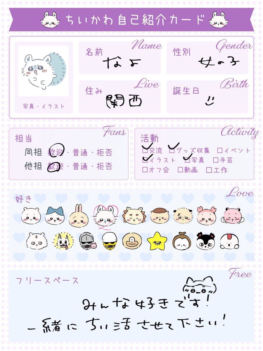 mm_nychan's tweet photo. ちいかわ友達になってください🎶

#ちいかわ  
#ちいかわ好きな人と繋がりたい 
#ちいかわ自己紹介カード https://t.co/FhhVhIIhzx