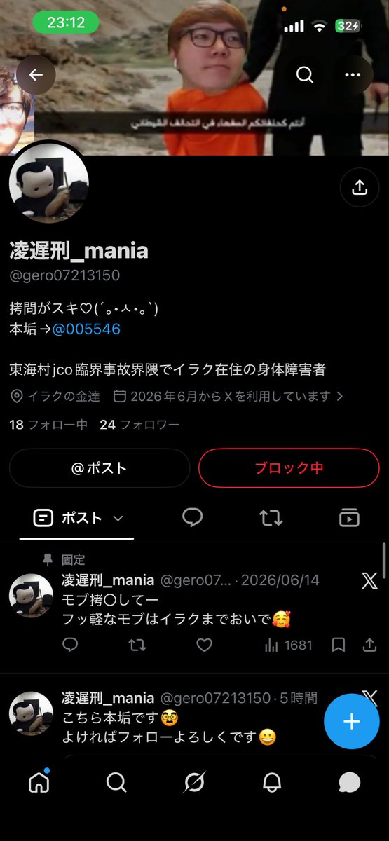 pxuj7p's tweet photo. これ以外にもまた出てくるかもしれんけど
絶対俺じゃないんで
勘違いしないようお願いします。 https://t.co/zfbRv5VlgU