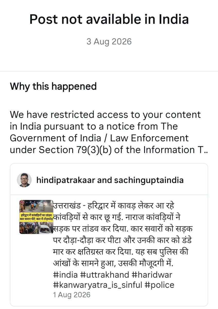 Sachingupta's tweet photo. उत्तराखंड में कांवड़ियों द्वारा कार तोड़ने की Video को Meta ने भारत में प्रतिबंधित कर दिया है। Meta ने बताया है कि भारत सरकार/कानून प्रवर्तन एजेंसियों द्वारा जारी नोटिस के अनुसार हमने ऐसा किया है।

VIDEO कन्फर्म थी। उत्तराखंड पुलिस ने एक कांवड़िए की अरेस्टिंग भी की थी। मतलब जो वैध सूचनाएं हैं, उससे भी सरकारों को दिक्कत हो रही है। क्यों?