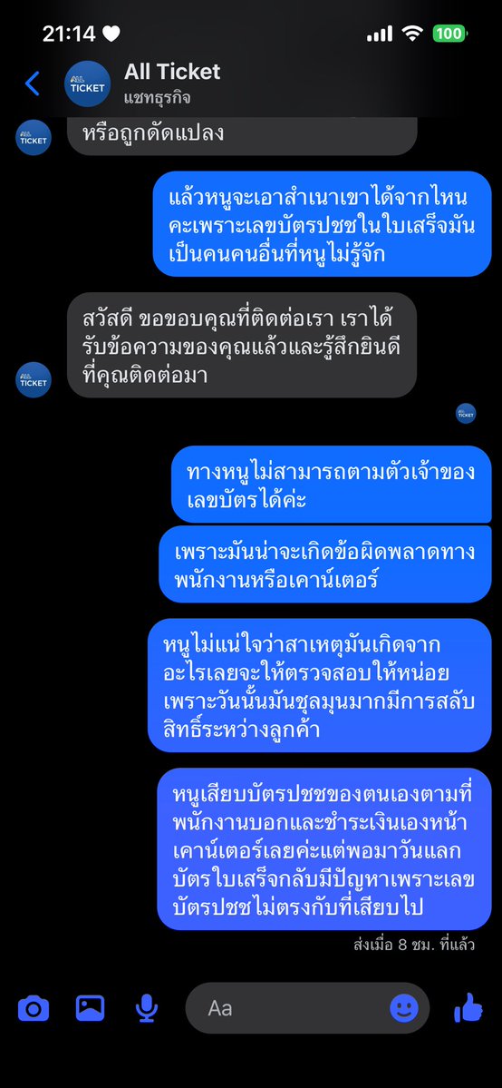 BM_tw53's tweet photo. @shiki3710 จริงๆแบบโทรก็ลองโทรไปแล้วนะคะแต่ไม่มีความคืบหน้าอะไรเลยTT https://t.co/13vRcgQbfI