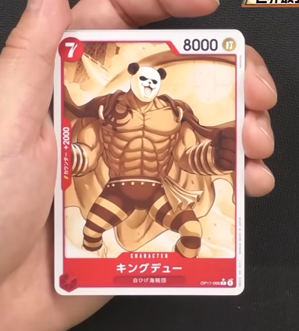 Official new looks Pandaman alt arts in the Japanese OP17 The