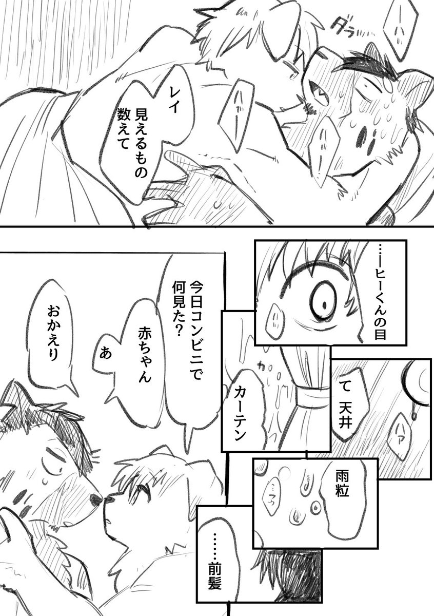Hydzki's tweet photo. 創作BL 方法を知ってる人 https://t.co/lhUUhnI6au