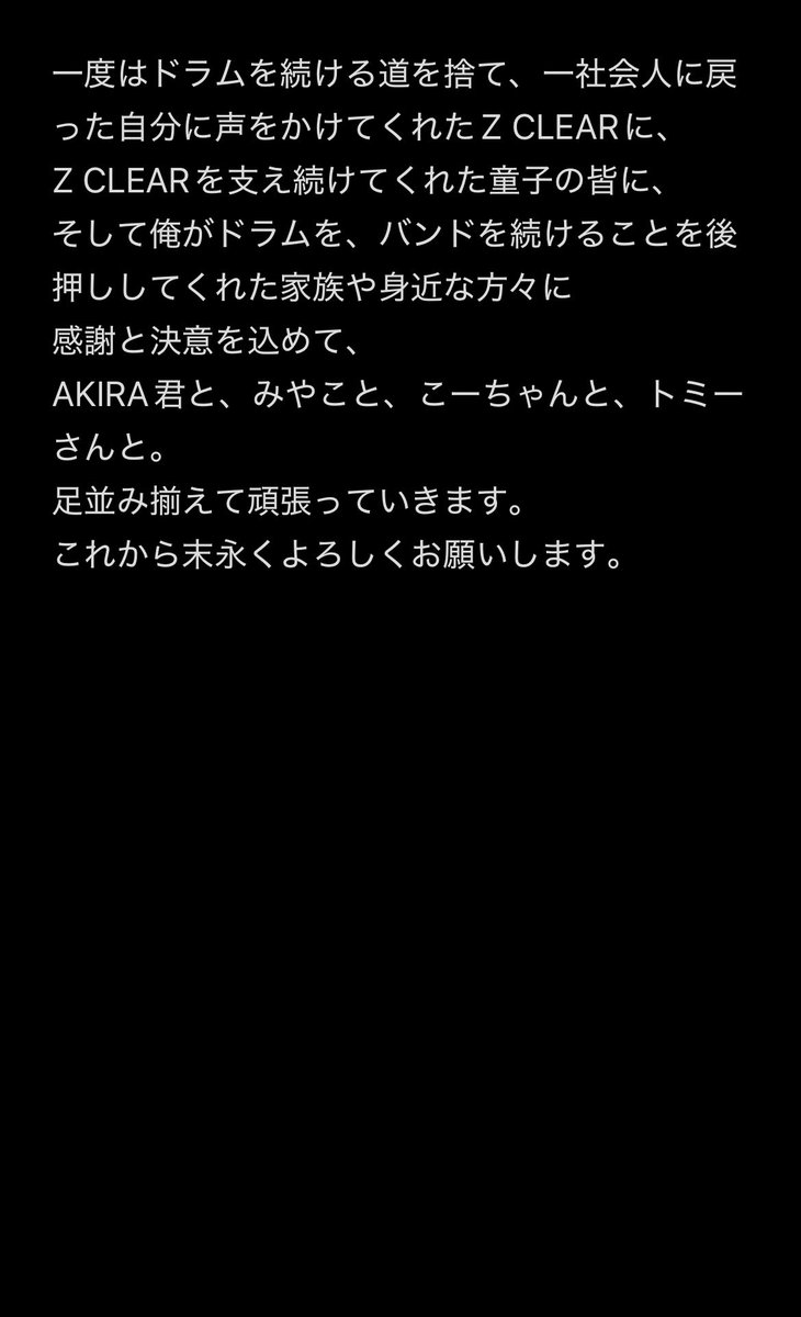 ZCLEAR_YOU's tweet photo. 本日8/6
@ZCLEAR_OFFICIAL 
に加入しました

ドラムのユウです

これからよろしく https://t.co/j0J2Os5QzS