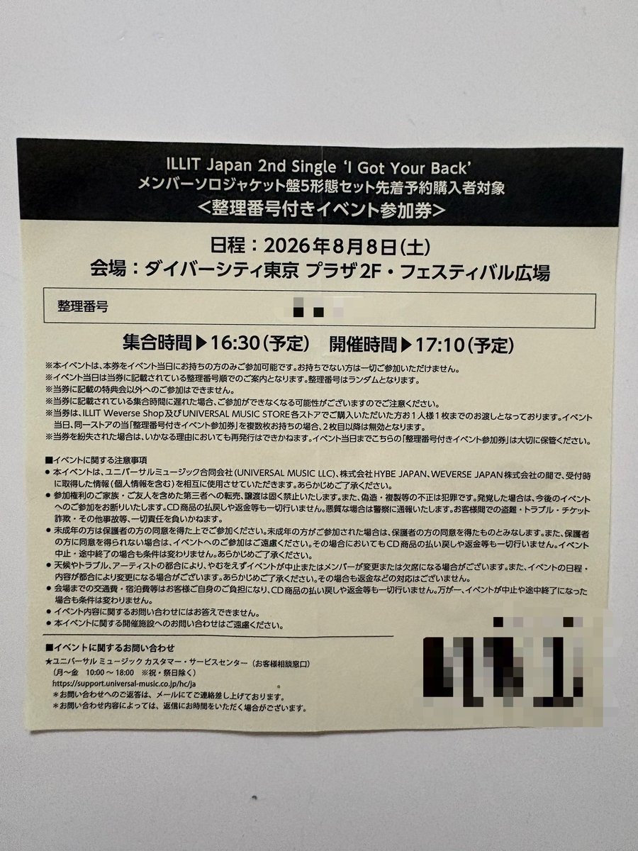dshanben576's tweet photo. illit ILLIT 交換 ハートタッチ

譲　2部ハートタッチ会参加券
求　6部ハートタッチ会参加券

現地での手渡し希望です！

#ILLIT　#アイリット　#ハートタッチ会 https://t.co/IKq8RyW3ls