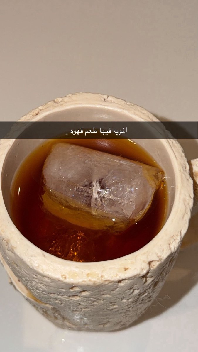 woq_s's tweet photo. تراني افهم بالقهوه https://t.co/UwNBcN1Lzy