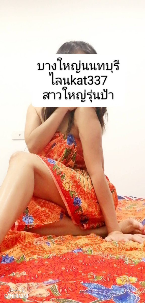 SwansonI59524's tweet photo. 🌹🌹พร้อมคอล สาวใหญ่ขี้เงี่ยน เงี่ยนหี เงี่ยนควย imgforเงี่ยน หีใหญ่ คลอเสียว เปิดกล้อง ยืมเมจForลั่น ชักว่าวเบ็ดหี โชว์หีโชว์นม 

🆔️ Kat337

คลิปช่วยตัวเอง คลิปส่วนตัว 
คลิป
คอลเสียว รับคอล รับคลอ
รับเปิดกล้อง  #คลอเสียว
#คอลเสียว 
สาวใหญ่
เปิดกล้อง ขายรูปขายคลิป
#นนทบุรี https://t.co/5IcMaH5Lvs