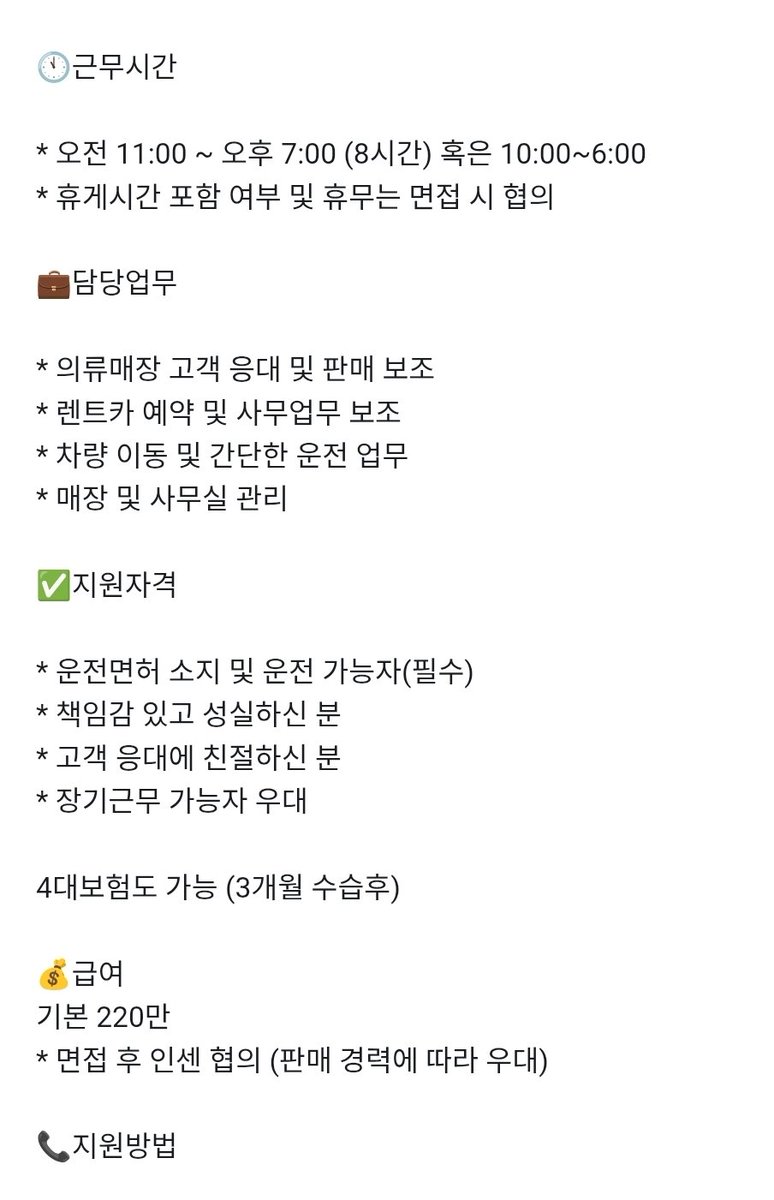 DollyGo3's tweet photo. 어질어질 한 구인광고

4대 보험은 입사 당일부터 의무 적용 이세요. https://t.co/yYeZUAlFC4