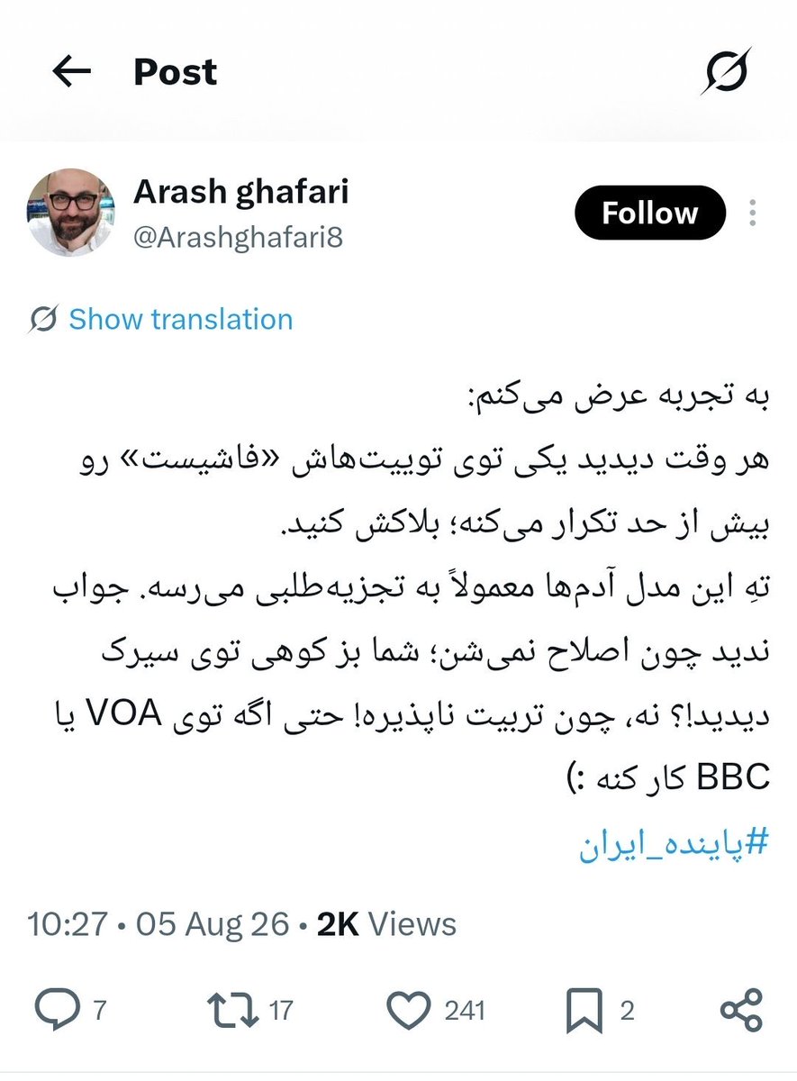 siamak_heydary's tweet photo. اگر ما «بز کوهی» باشیم، قطعا شما بزمچەی کویری هستید. جواب سلام علیک است. https://t.co/EglSESXDfC