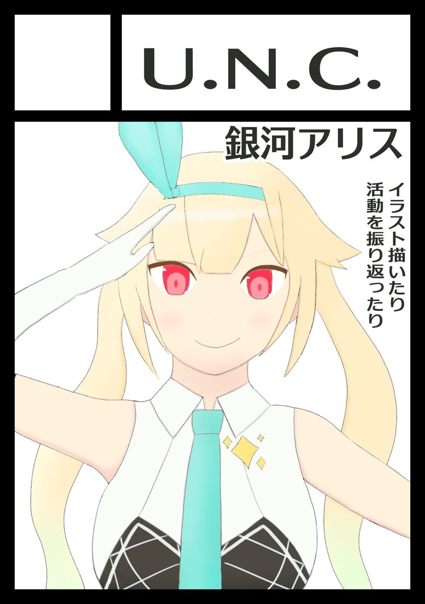 usayamatu's tweet photo. あなたのサークル「U.N.C.」は、コミックマーケット108で「土曜日 東地区 “Ｊ”ブロック－29b (東７ホール)」に配置されました！コミケWebカタログにてサークル情報ページ公開中です！ https://t.co/dTJSBIlYAh #C108WebCatalog https://t.co/ZU3goi0dwi